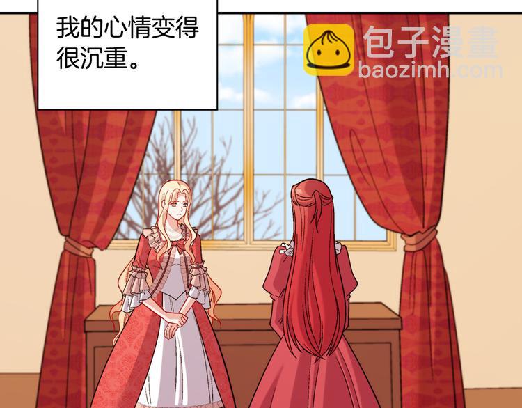 惡女的定義 - 第107話 有事相求(1/4) - 7