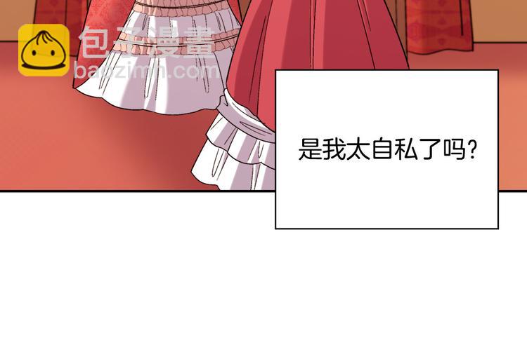 惡女的定義 - 第107話 有事相求(1/4) - 8