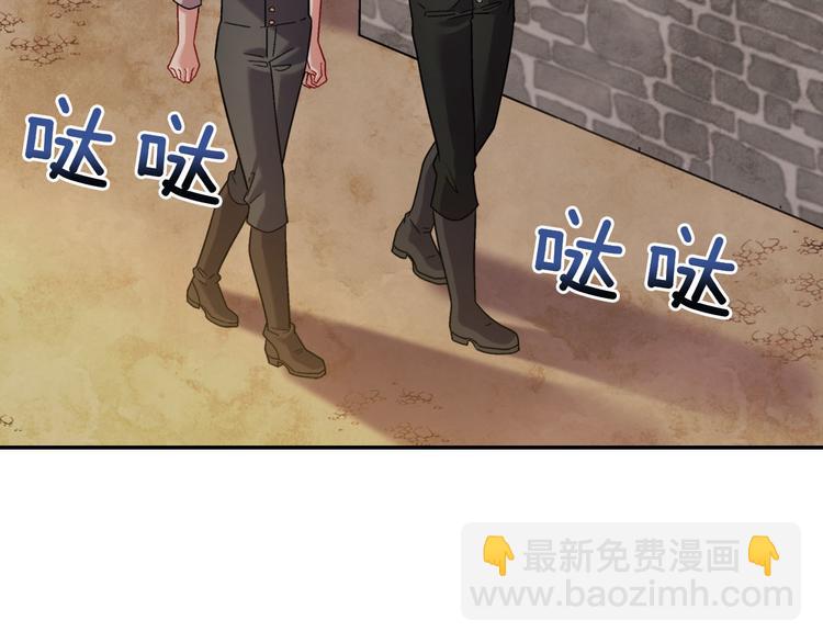 惡女的定義 - 第107話 有事相求(1/4) - 4