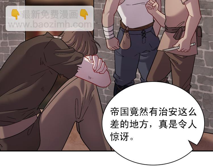 惡女的定義 - 第107話 有事相求(1/4) - 8