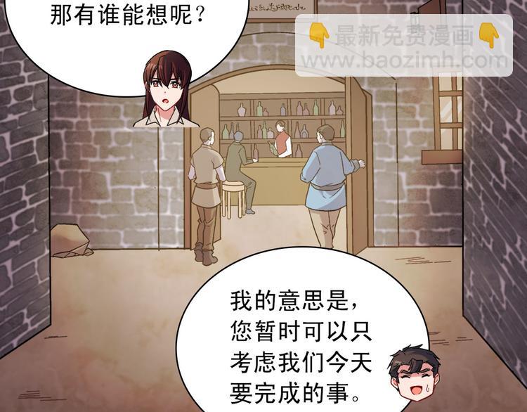 惡女的定義 - 第107話 有事相求(2/4) - 7