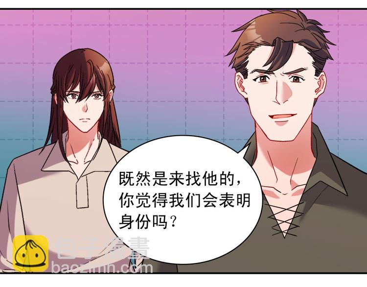 惡女的定義 - 第107話 有事相求(2/4) - 3