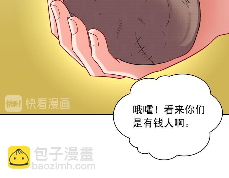 惡女的定義 - 第107話 有事相求(2/4) - 8