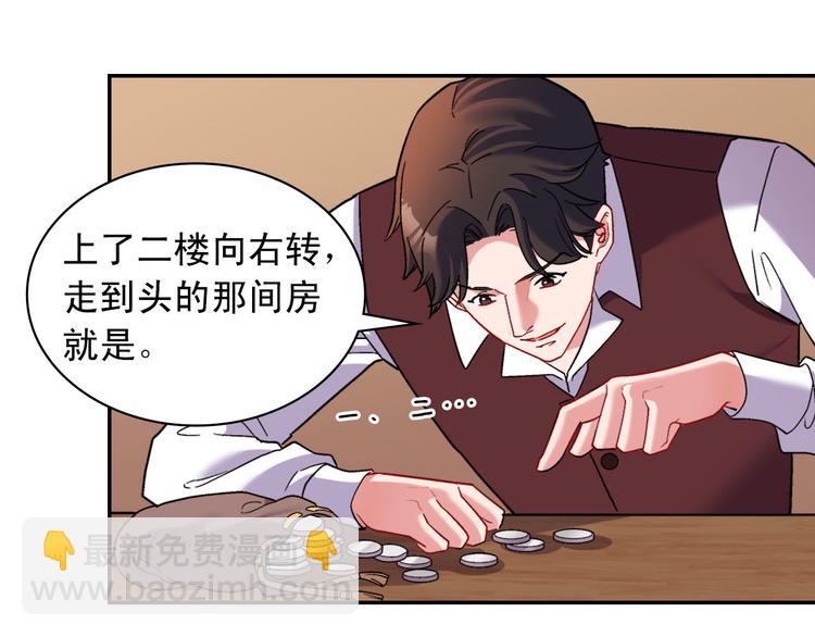 惡女的定義 - 第107話 有事相求(2/4) - 1