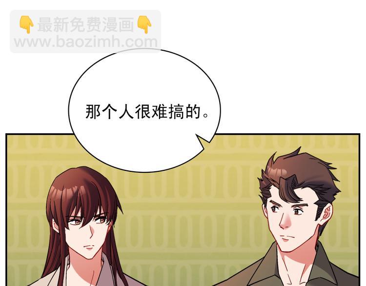 惡女的定義 - 第107話 有事相求(2/4) - 3