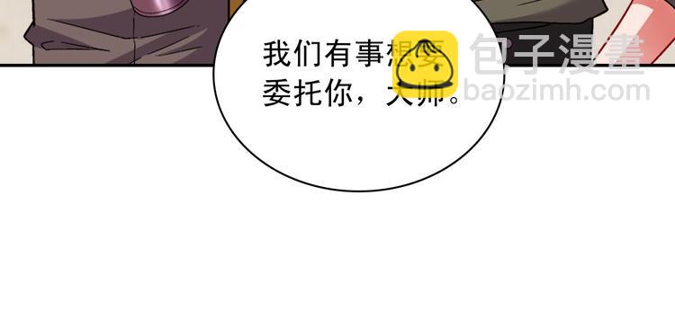 惡女的定義 - 第107話 有事相求(2/4) - 7