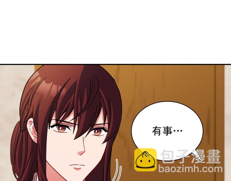 惡女的定義 - 第107話 有事相求(2/4) - 8