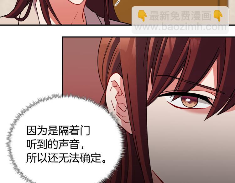 惡女的定義 - 第107話 有事相求(2/4) - 1