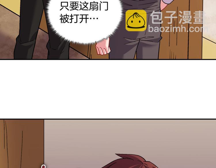 惡女的定義 - 第107話 有事相求(2/4) - 4