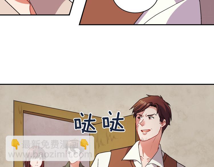 惡女的定義 - 第107話 有事相求(2/4) - 5