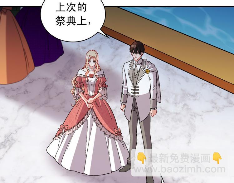 惡女的定義 - 第109話 一起跳舞(3/3) - 2