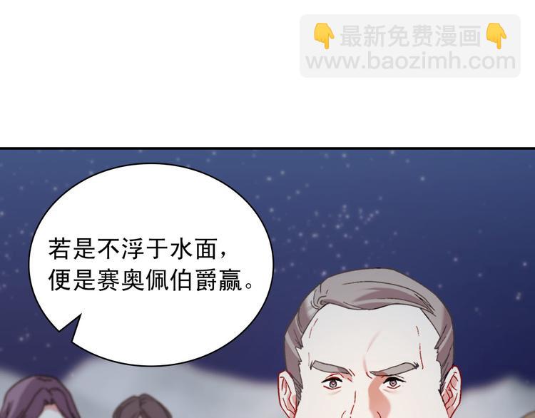 惡女的定義 - 第109話 一起跳舞(3/3) - 4