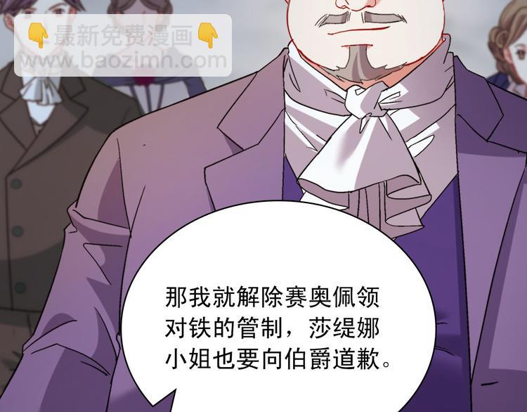 惡女的定義 - 第109話 一起跳舞(3/3) - 1