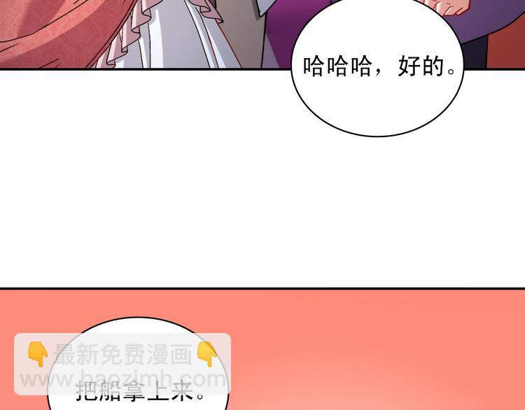 惡女的定義 - 第109話 一起跳舞(3/3) - 2