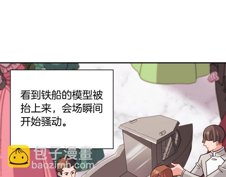 惡女的定義 - 第109話 一起跳舞(3/3) - 1