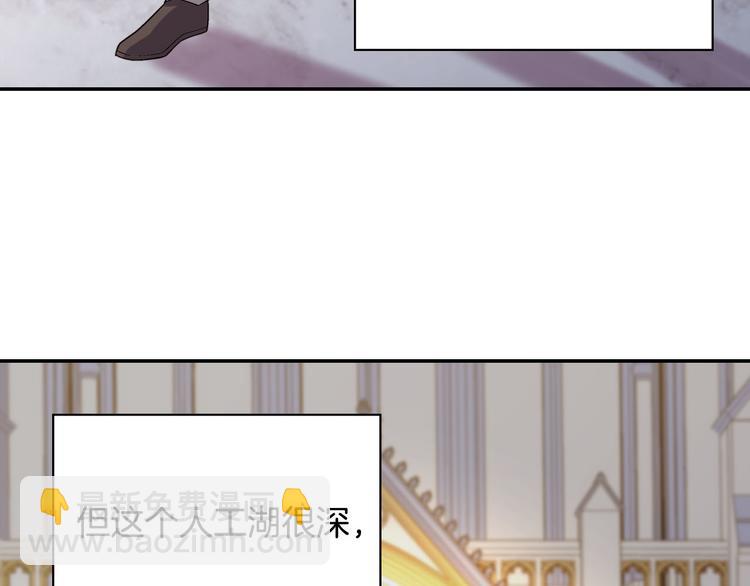 惡女的定義 - 第109話 一起跳舞(3/3) - 3