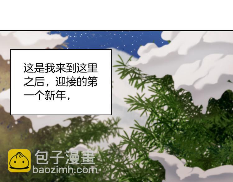 惡女的定義 - 第109話 一起跳舞(1/3) - 8