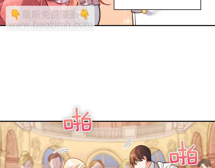 惡女的定義 - 第109話 一起跳舞(1/3) - 3