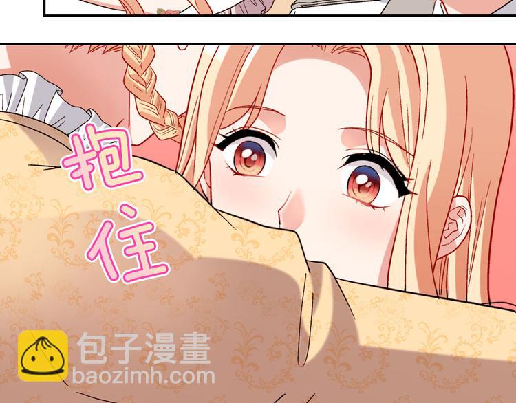 惡女的定義 - 第109話 一起跳舞(2/3) - 5