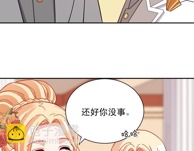 惡女的定義 - 第109話 一起跳舞(2/3) - 7