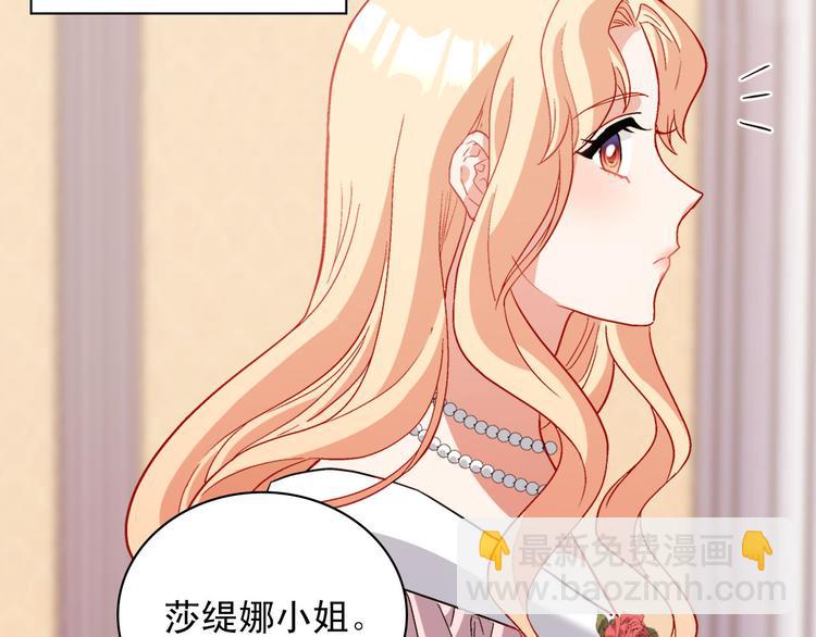 惡女的定義 - 第109話 一起跳舞(2/3) - 4