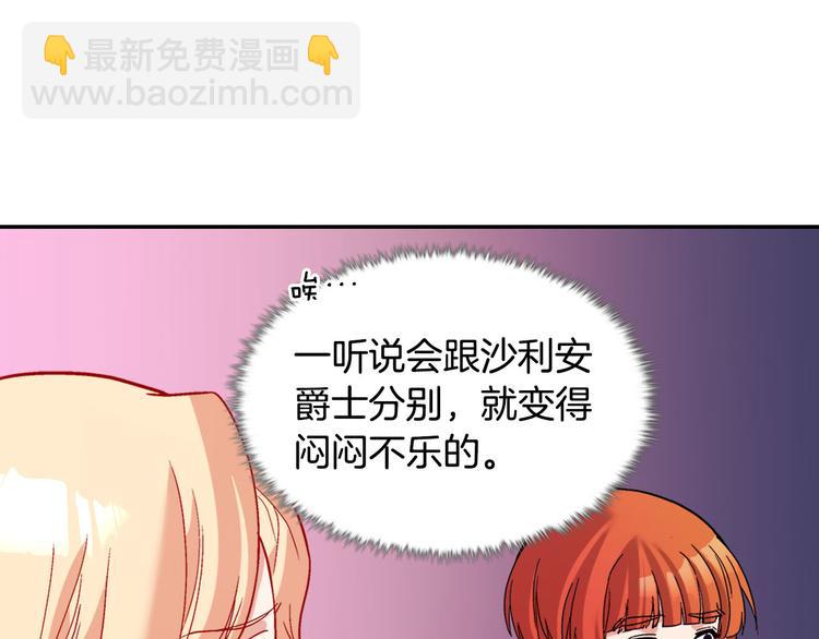 惡女的定義 - 第109話 一起跳舞(2/3) - 7