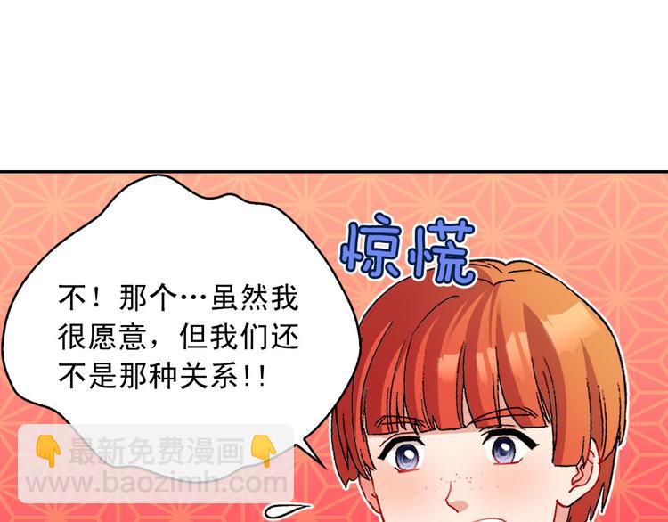 惡女的定義 - 第109話 一起跳舞(2/3) - 3