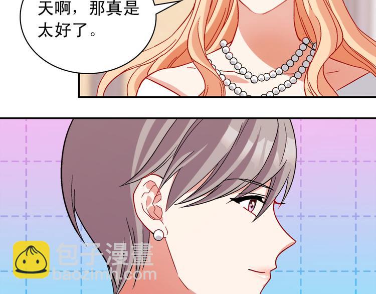 惡女的定義 - 第109話 一起跳舞(2/3) - 3