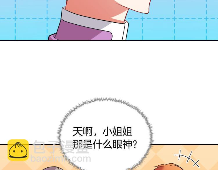 惡女的定義 - 第109話 一起跳舞(2/3) - 4