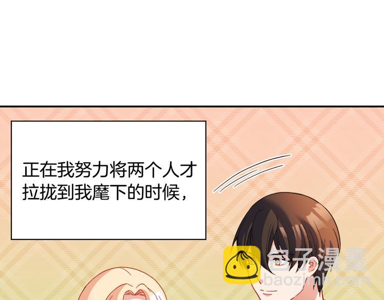 惡女的定義 - 第109話 一起跳舞(2/3) - 1