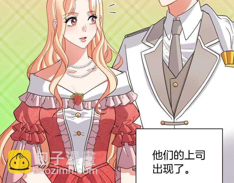 惡女的定義 - 第109話 一起跳舞(2/3) - 2