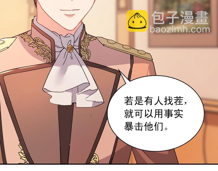 惡女的定義 - 第111話 不斷示好(2/3) - 6