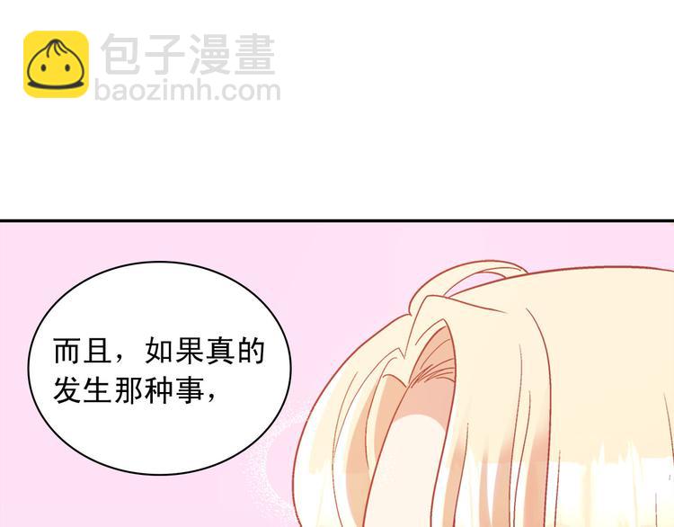 惡女的定義 - 第111話 不斷示好(3/3) - 5