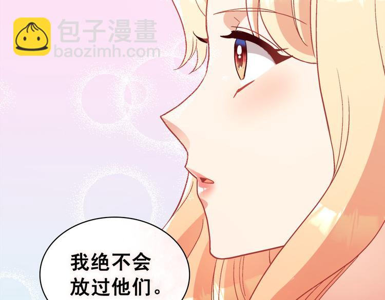 惡女的定義 - 第111話 不斷示好(3/3) - 6