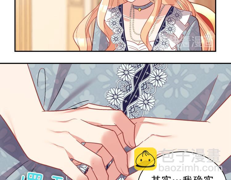 惡女的定義 - 第111話 不斷示好(3/3) - 1