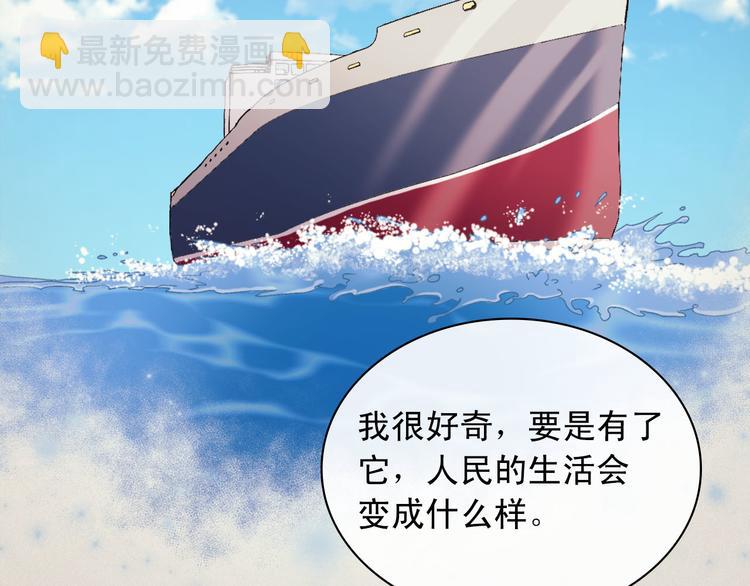 惡女的定義 - 第111話 不斷示好(3/3) - 4