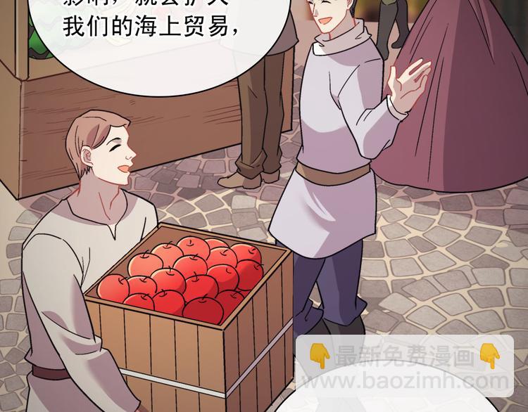 惡女的定義 - 第111話 不斷示好(3/3) - 6