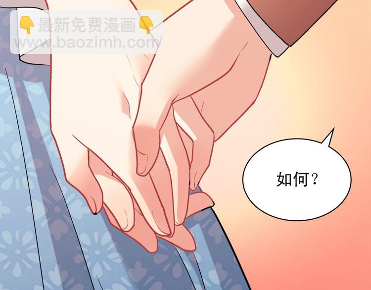 惡女的定義 - 第111話 不斷示好(1/3) - 3