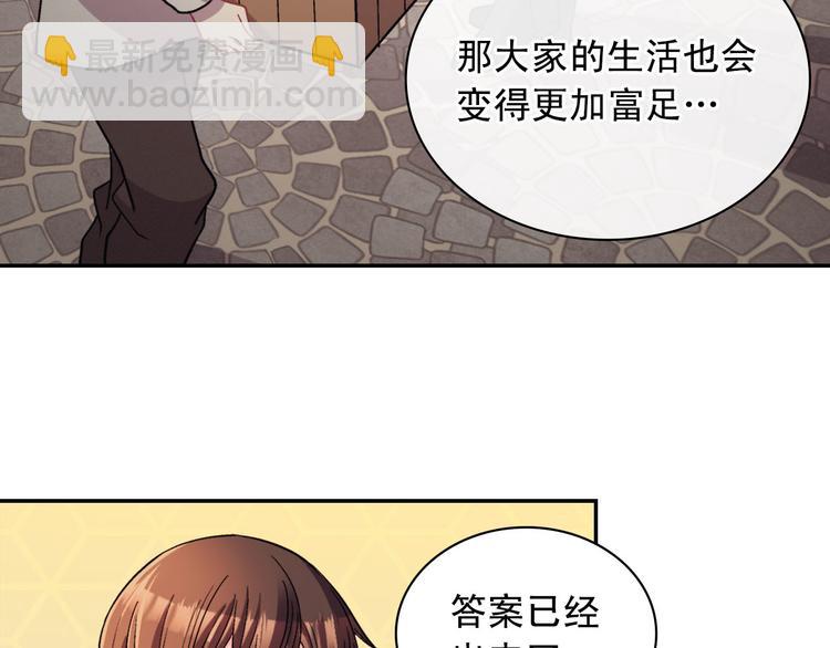 惡女的定義 - 第111話 不斷示好(3/3) - 7