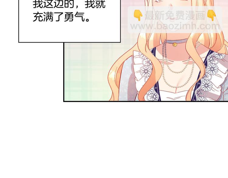 惡女的定義 - 第111話 不斷示好(3/3) - 2