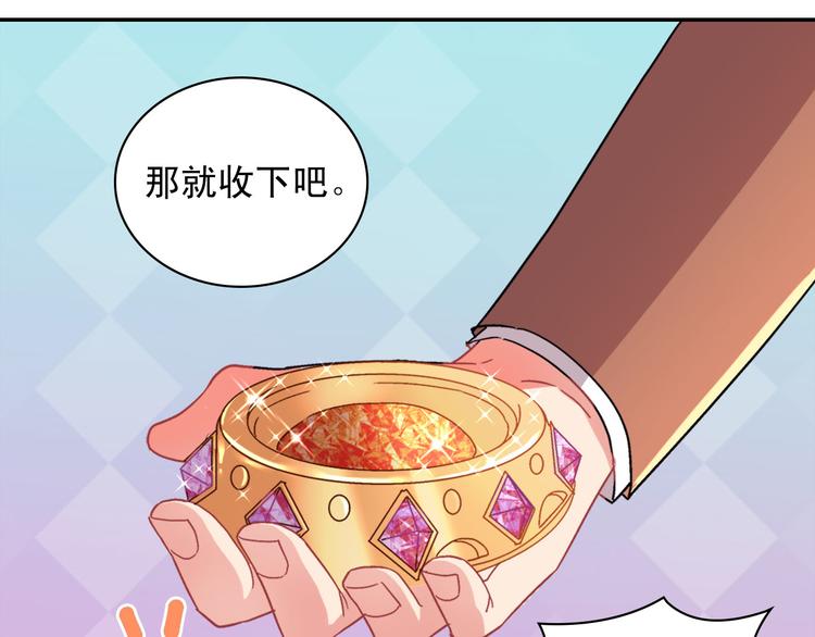 惡女的定義 - 第111話 不斷示好(3/3) - 3