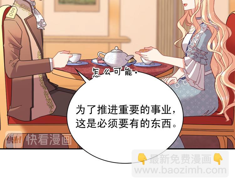 惡女的定義 - 第111話 不斷示好(3/3) - 6