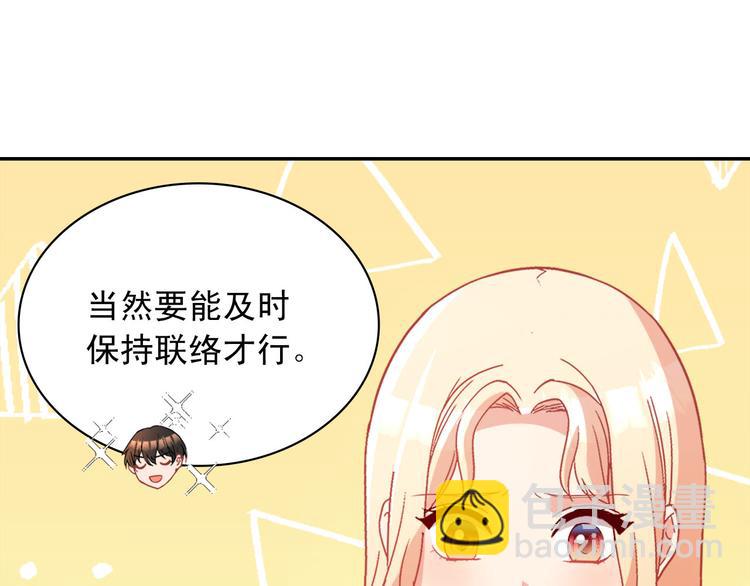 惡女的定義 - 第111話 不斷示好(3/3) - 7