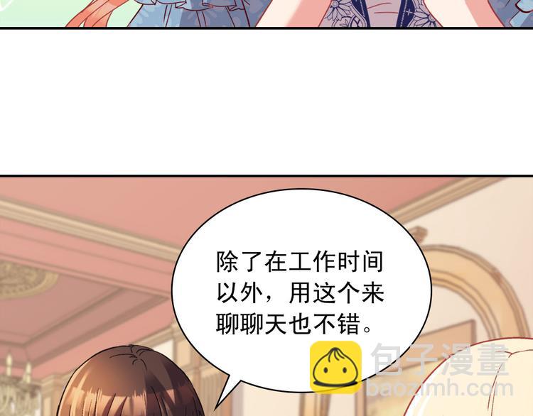 惡女的定義 - 第111話 不斷示好(3/3) - 2