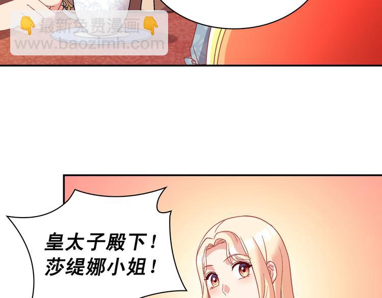 惡女的定義 - 第111話 不斷示好(3/3) - 4