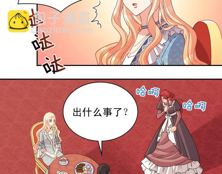 惡女的定義 - 第111話 不斷示好(3/3) - 5