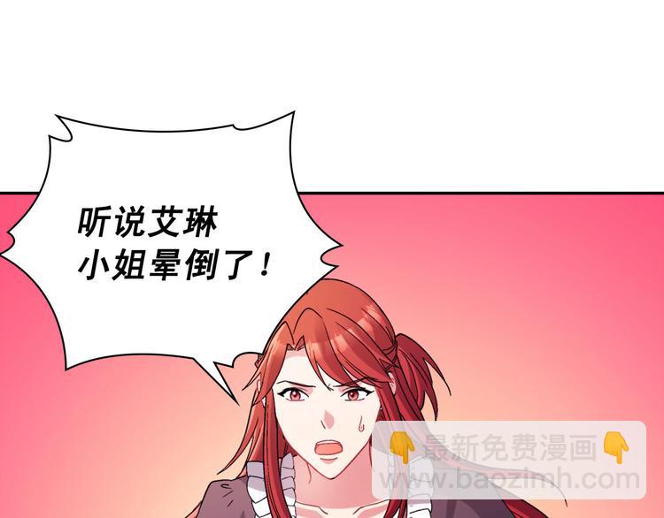 惡女的定義 - 第111話 不斷示好(3/3) - 7