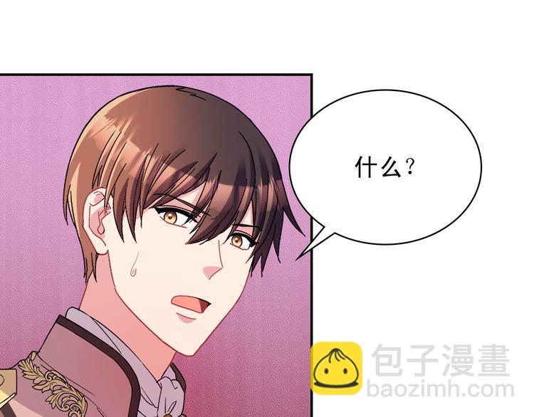 惡女的定義 - 第111話 不斷示好(3/3) - 2