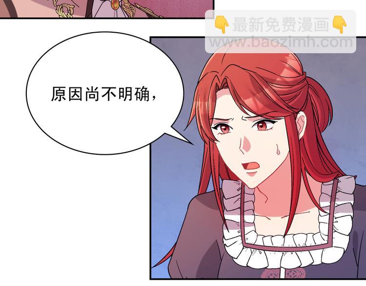 惡女的定義 - 第111話 不斷示好(3/3) - 3