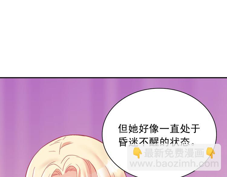 惡女的定義 - 第111話 不斷示好(3/3) - 4